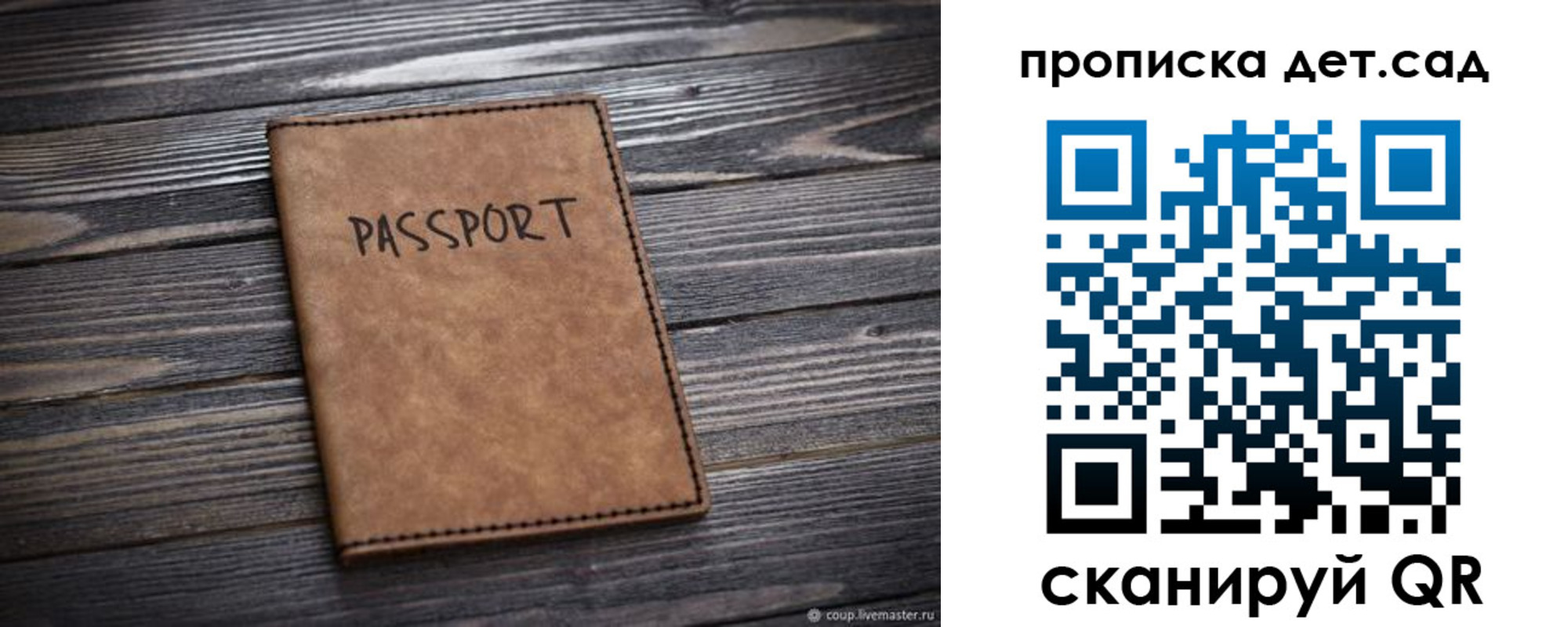 регистрация для школы в Гороховце