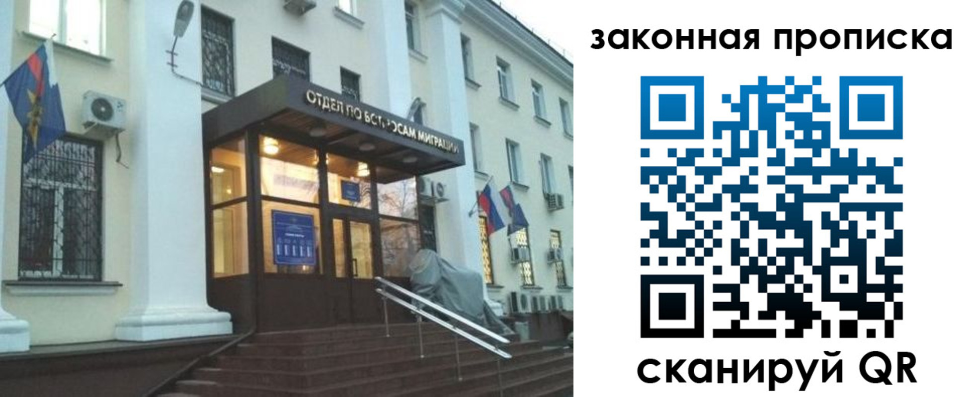 прописка для кредита в Гороховце